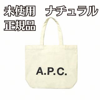 アーペーセー(A.P.C)の【未使用 タグ付】アーペーセー ブラック ロゴ トートバッグ ショッピングバッグ(トートバッグ)