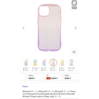 iPhone13 iFace Look in Clear Lolly ケース(iPhoneケース)