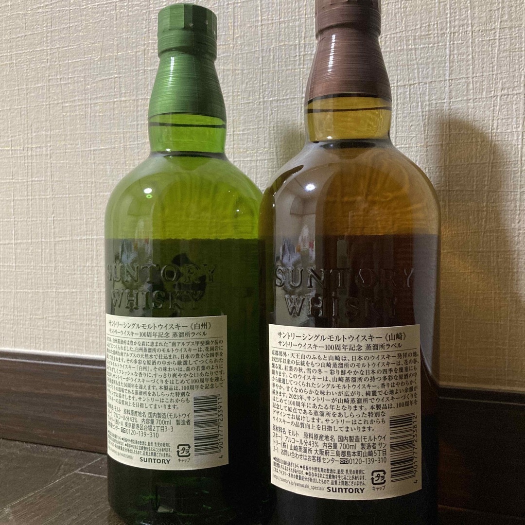 サントリー(サントリー)のサントリー☆山崎NA☆白州NA☆700ml☆2本セット 食品/飲料/酒の酒(ウイスキー)の商品写真