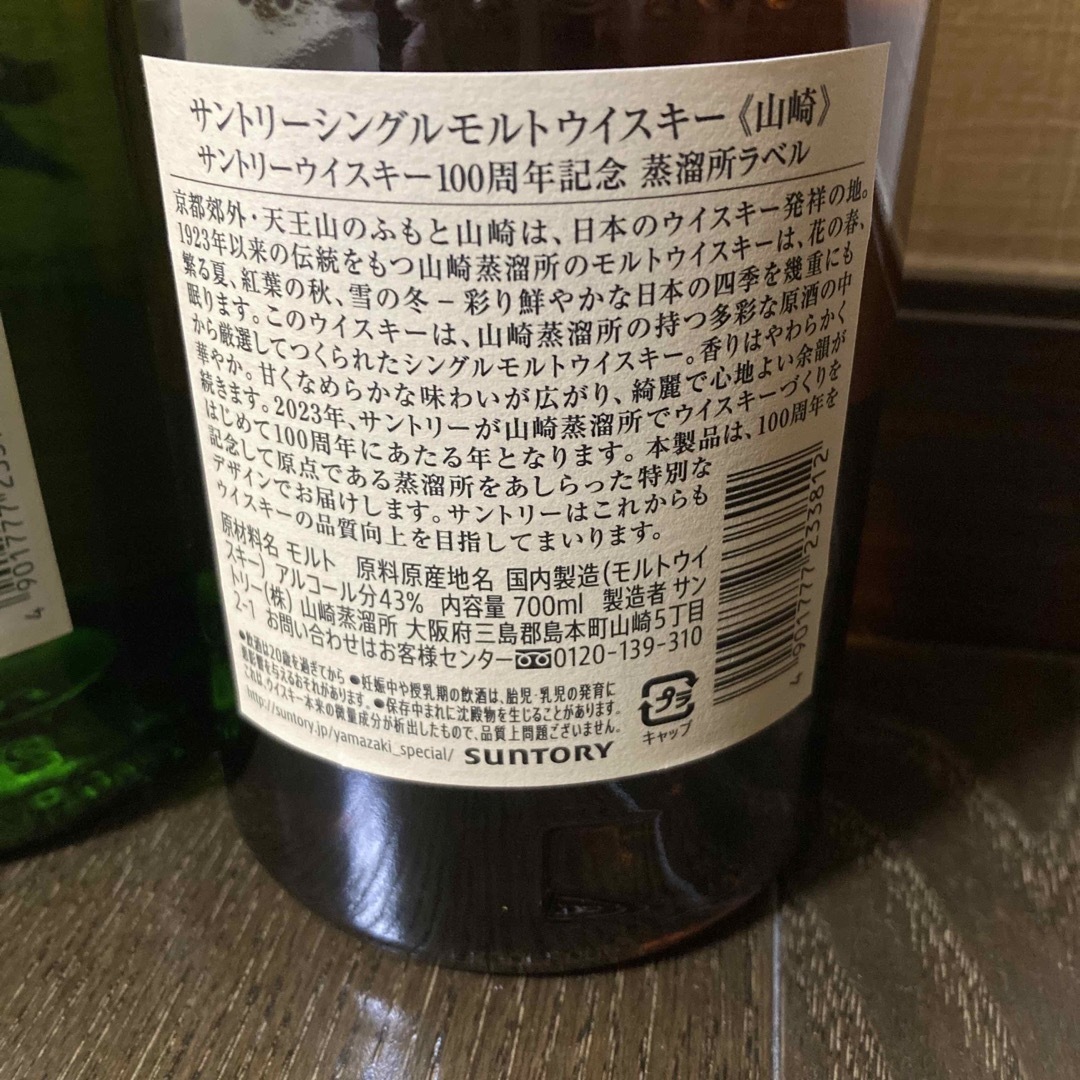 サントリー(サントリー)のサントリー☆山崎NA☆白州NA☆700ml☆2本セット 食品/飲料/酒の酒(ウイスキー)の商品写真