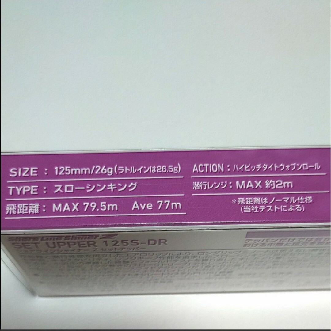 DAIWA(ダイワ)の新品  ダイワ セットアッパー125sdr チャートバックグロー 別注カラー スポーツ/アウトドアのフィッシング(ルアー用品)の商品写真