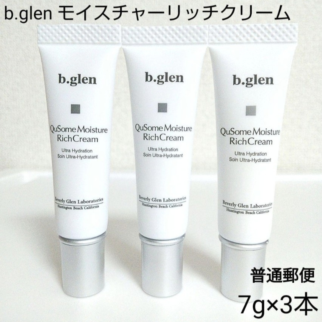 【新品】b.glen モイスチャーリッチクリーム5本、クレイウォッシュ3本