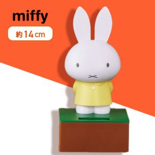 ミッフィー(miffy)のミッフィー ゆらゆらソーラーフィギア イエローパステルカラーver. miffy(キャラクターグッズ)