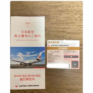 ジャル(ニホンコウクウ)(JAL(日本航空))のJAL 株主優待券(その他)