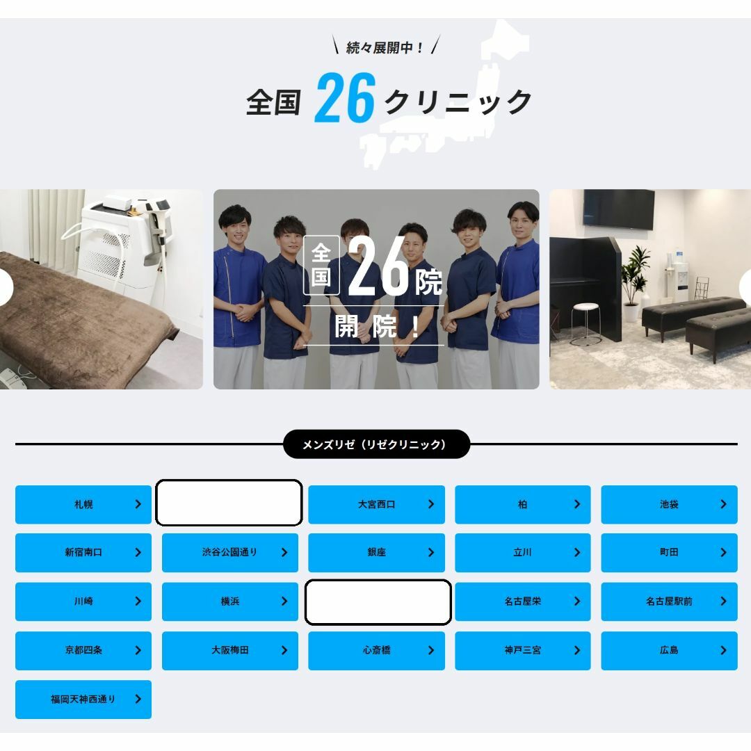 メンズリゼ・リゼクリニック 5％オフ紹介カード 最短即日発送 取引実績あり チケットの優待券/割引券(その他)の商品写真