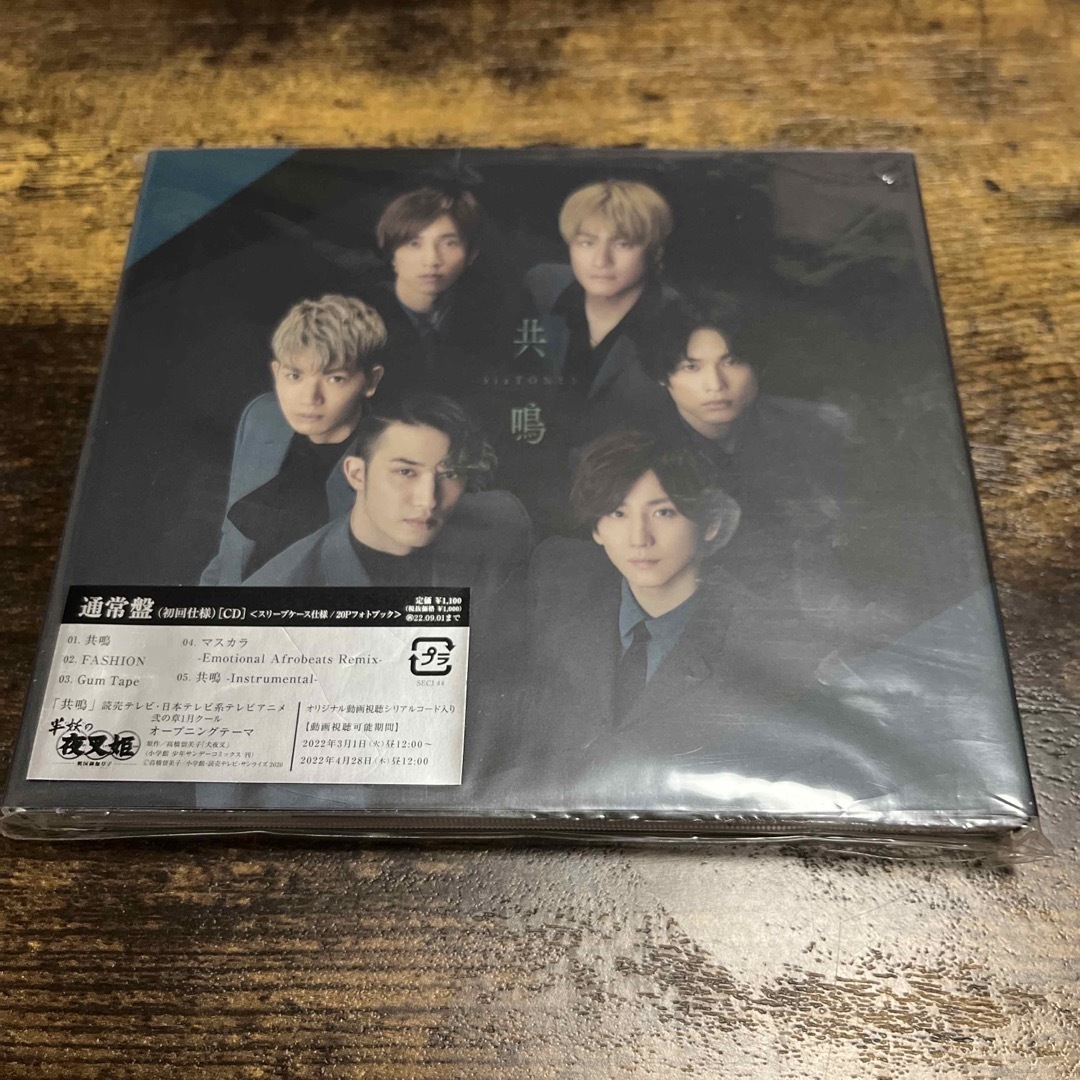 SixTONES CD まとめ売り 1st-5th