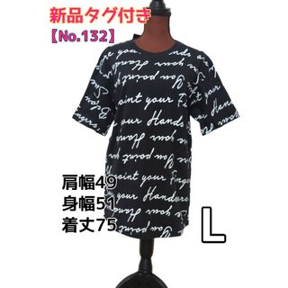 【No.132】新品タグ付き**総柄プリントメンズTシャツ*サイズL(Tシャツ/カットソー(半袖/袖なし))