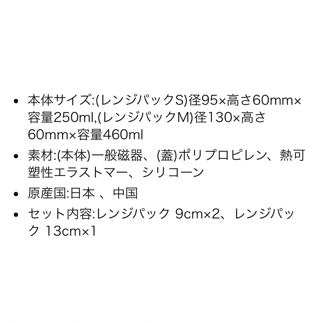 JILLSTUART(ジルスチュアート)の【新品・未開封】ジルスチュアート　レンジパック３点セット インテリア/住まい/日用品のキッチン/食器(食器)の商品写真