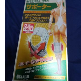 ダイイチサンキョウヘルスケア(第一三共ヘルスケア)のバンテリン加圧サポーター　ひざ専用固定タイプ　Ｌサイズ(フットケア)