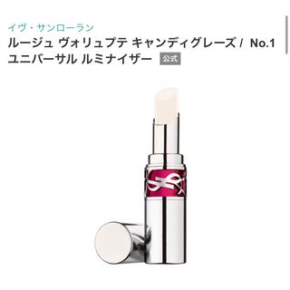 イヴサンローランボーテ(Yves Saint Laurent Beaute)のイヴ・サンローラン  ルージュ ヴォリュプテ キャンディグレーズNo.1 (口紅)