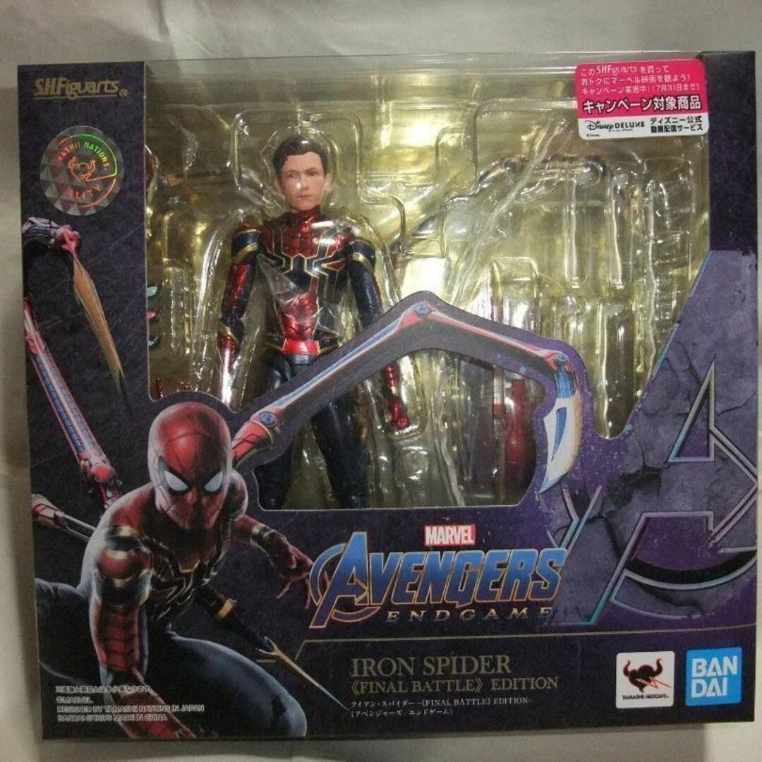 新品未開封 S.H.フィギュアーツ スパイダーマン アイアンマン セット