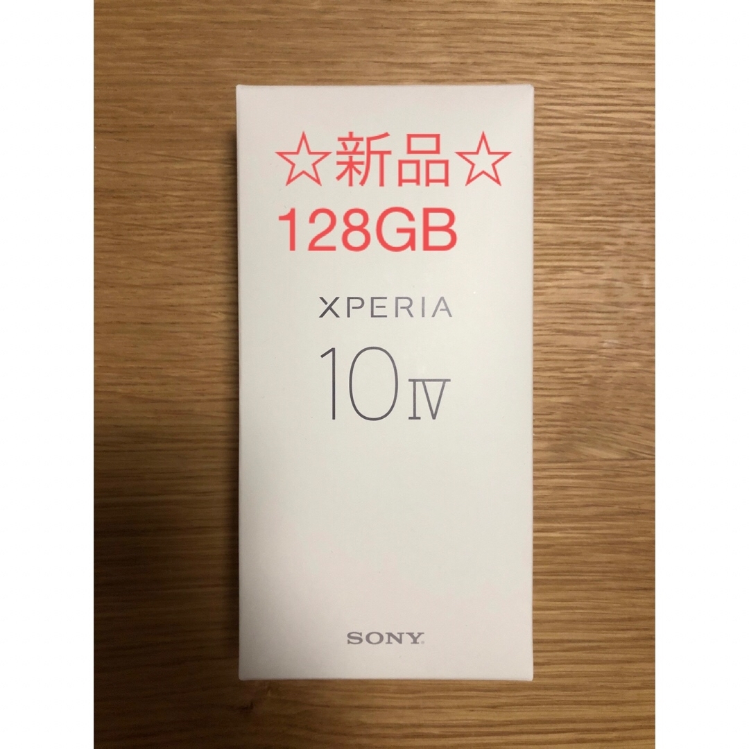 スマートフォン本体☆新品☆ Xperia 10 IV ホワイト 128 GB