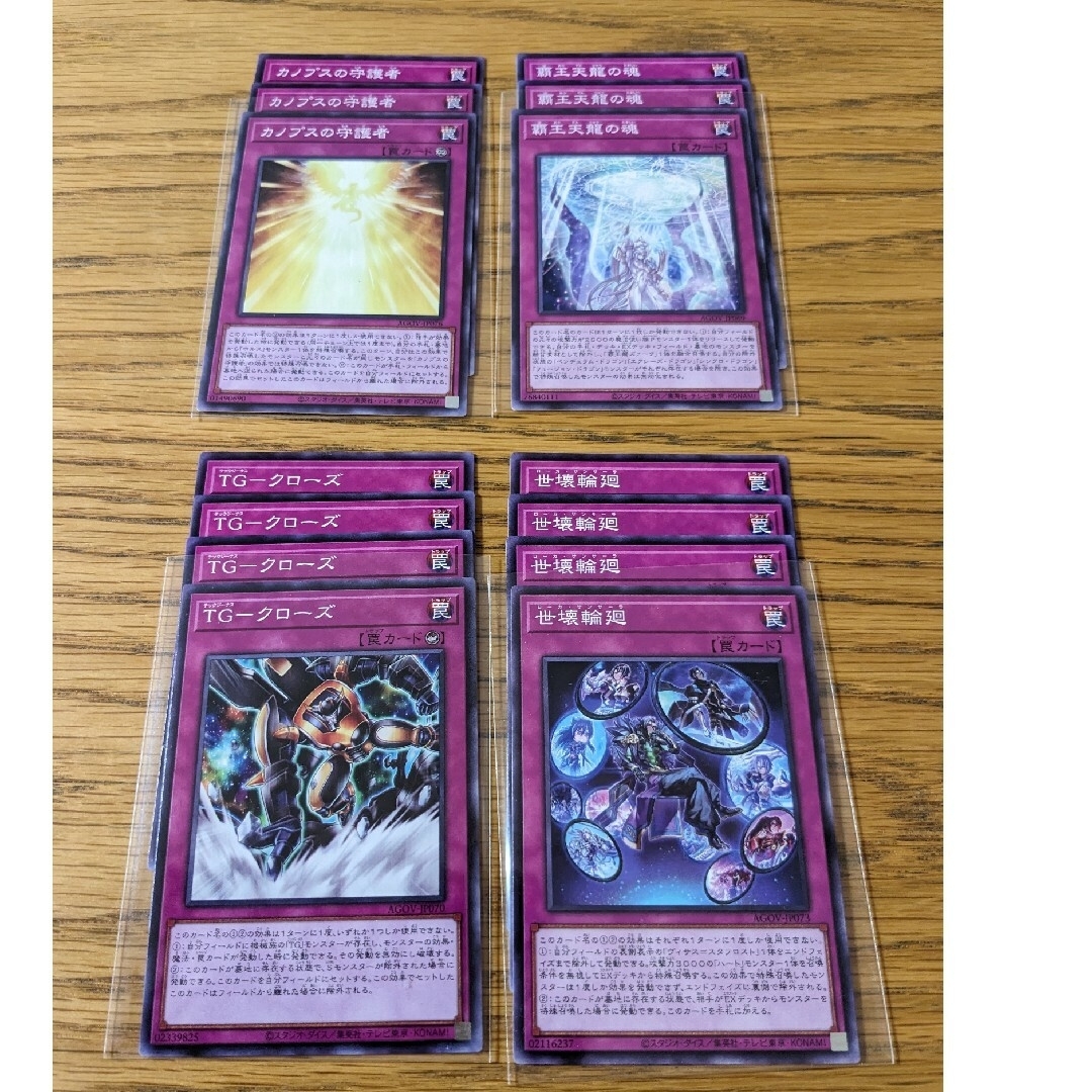 遊戯王カード まとめ売り、バラ売り可