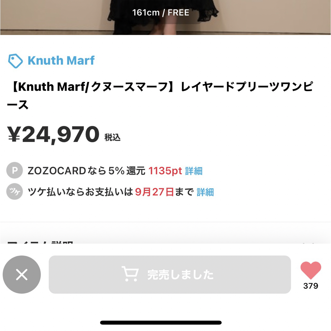 今だけ価格 新品未使用Knuth Marf レイヤードプリーツワンピース