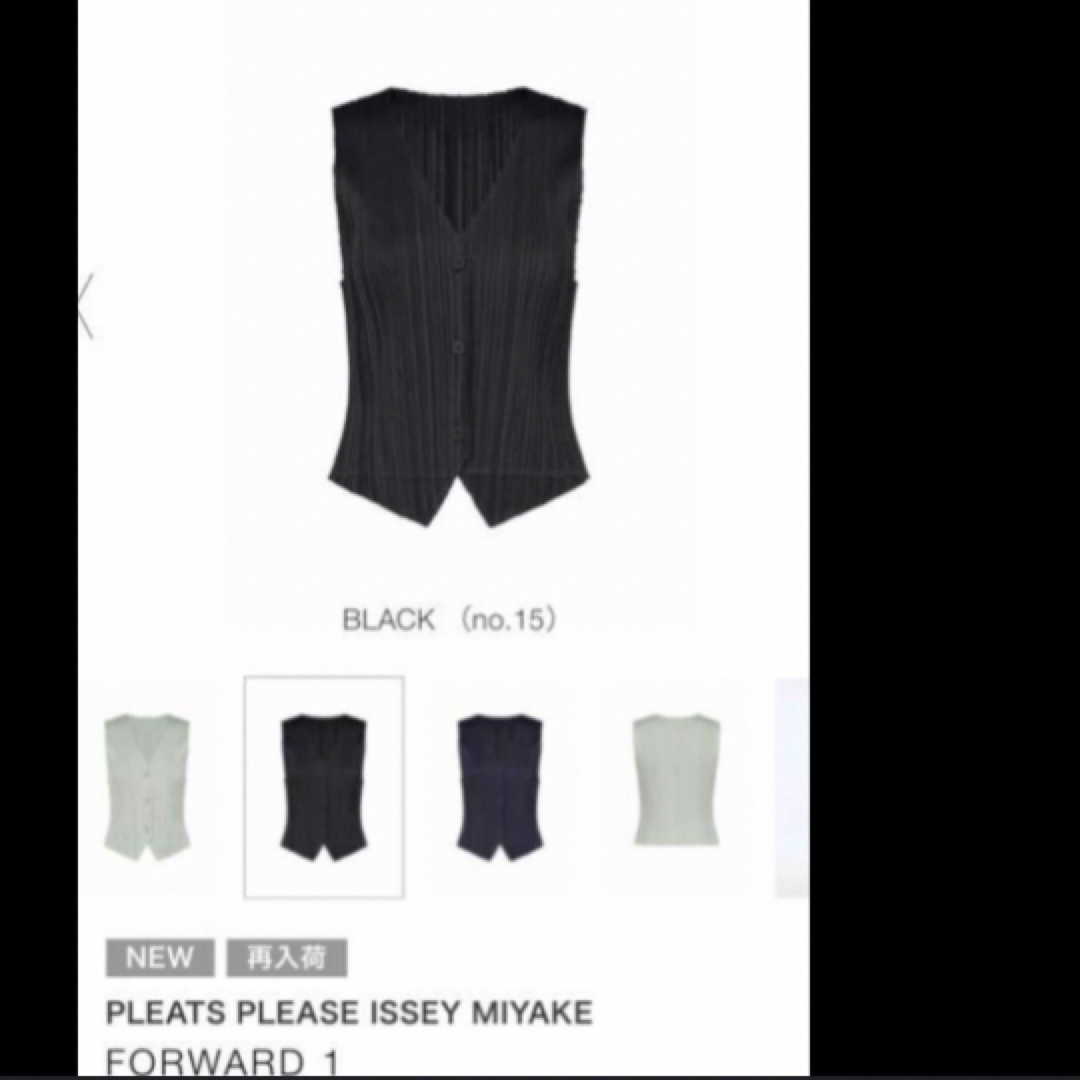 PLEATS PLEASE ISSEY MIYAKE(プリーツプリーズイッセイミヤケ)の最終 PLEATS PLEASE プリーツプリーズ 新品 FORWARD ベスト レディースのトップス(シャツ/ブラウス(半袖/袖なし))の商品写真