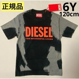 ディーゼル(DIESEL)のDIESEL　KID　タイダイ柄ロゴTシャツ　グレー/ブラック　6Y　正規品(Tシャツ/カットソー)