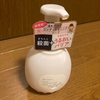 ライオン(LION)のキレイキレイ　泡タイプ　薬用ハンドコンディショニングソープ(日用品/生活雑貨)