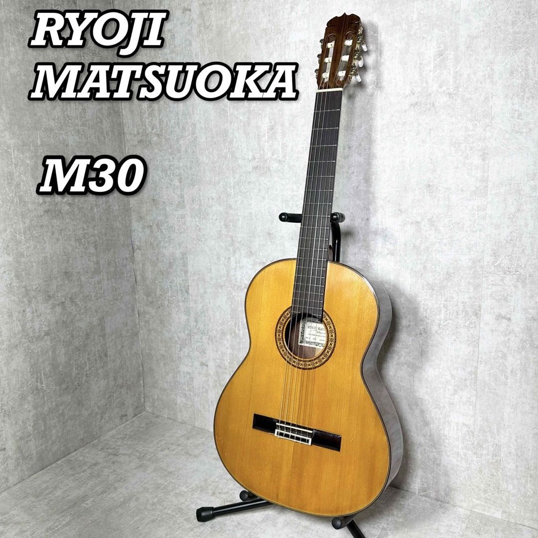ネット販売 RYOJI MATSUOKA 松岡良治 M30 アコースティックギター
