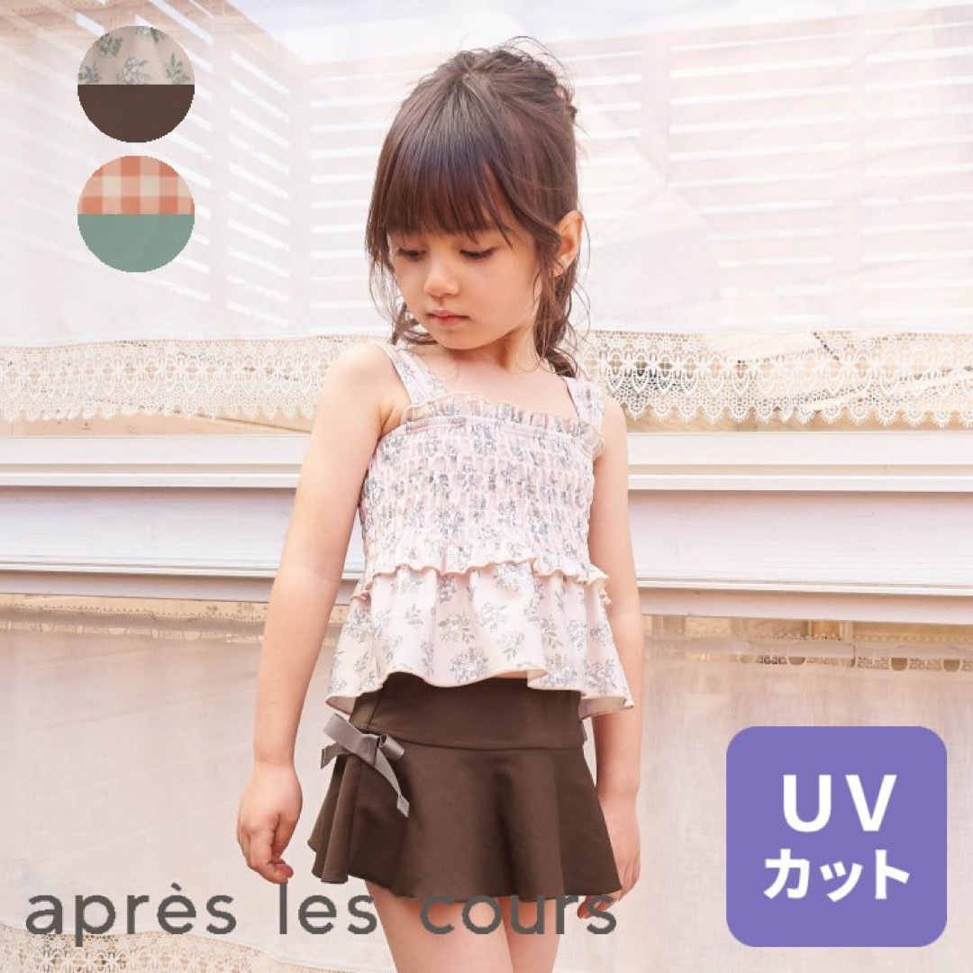 apres les cours - 新品未使用 アプレレクール セパレート水着 80cmの