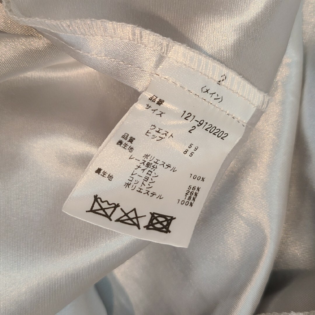 PROPORTION BODY DRESSING(プロポーションボディドレッシング)のプロポーション ロングスカート ブルー×ホワイト レディースのスカート(ロングスカート)の商品写真