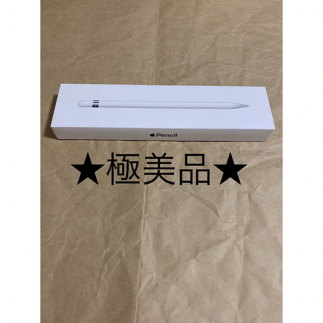 ★未使用に近い★Apple Pencil★アップル ペンシル 第1世代^^X1 | フリマアプリ ラクマ