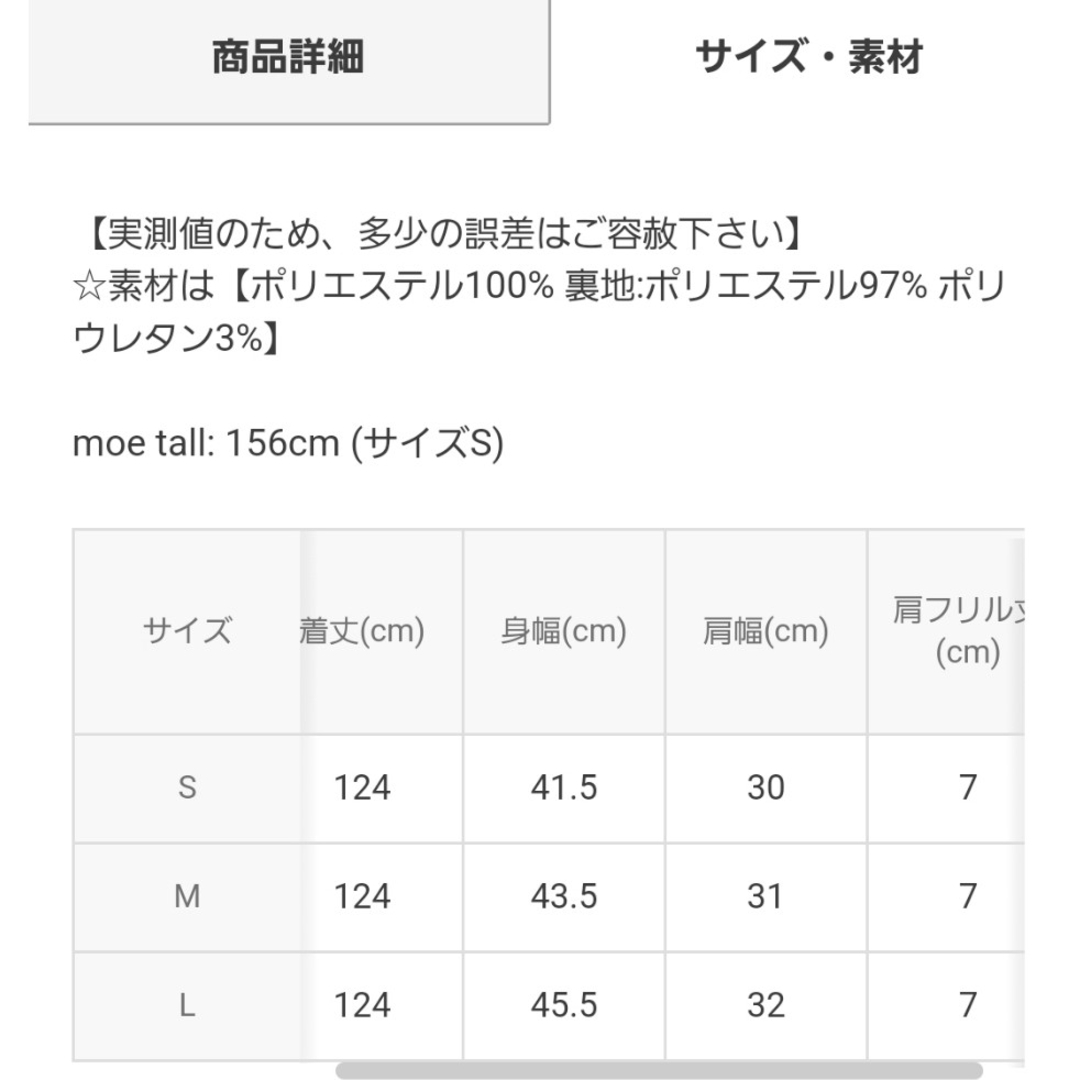 GRL(グレイル)のGRL グレイル ショルダーオープンフリル楊柳シフォンフレアワンピース レディースのワンピース(ロングワンピース/マキシワンピース)の商品写真