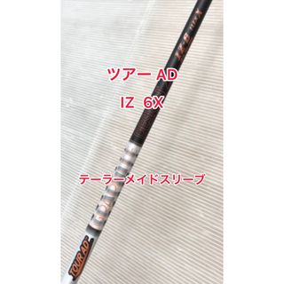 【美品】TOUR AD IZ 6X テーラーメイド カスタム