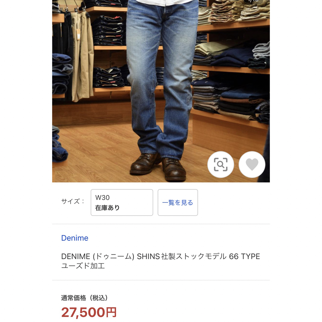 DENIME 66ビンテージ復刻 レプリカ 旧SIHNS