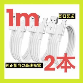 【特価・即日配送】Apple純正同等 USB-C ケーブル ドライブ用(バッテリー/充電器)