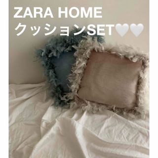 ザラホーム(ZARA HOME)のZARAHOME  フェザークッション2個セット(クッション)