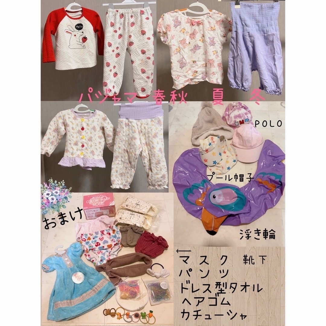 子供服まとめ売りします！