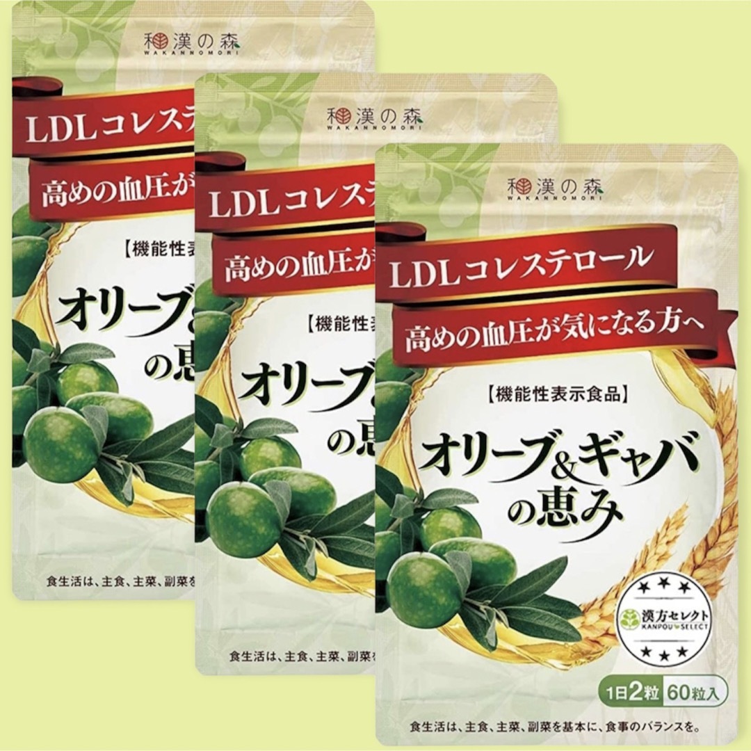 和漢の森 オリーブギャバの恵み 30日分 60粒入 18袋