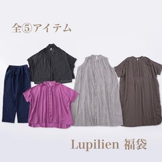 Lupilien 夏福袋　ナチュラン　⑤点￥36,000相当(セット/コーデ)