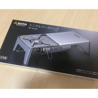 ソト(SOTO)のSOTO ソト　ミニマルワークトップST-3107 テーブル(調理器具)