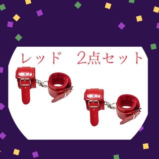 レッド ２点セット/手錠もこもこファー付き　手枷　足枷　コスプレグッズ(小道具)