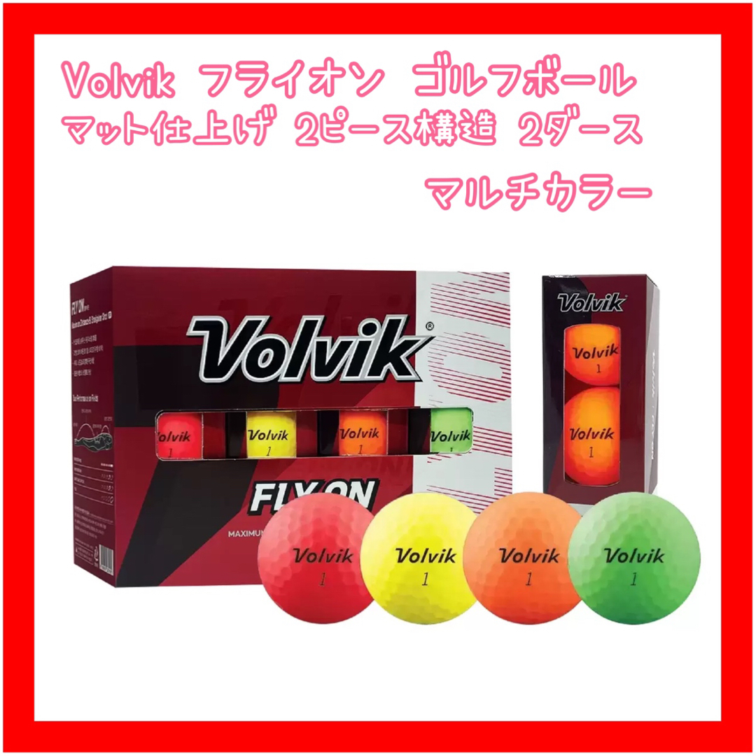 【新品】 Volvik フライオン ゴルフボール マット仕上げ 2ダース