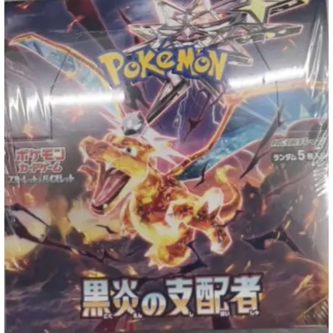 ポケモンカード 黒煙の支配者 新品未開封シュリンクなし1BOX