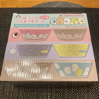 スミッコグラシ(すみっコぐらし)のすみっコぐらし ほっこりペアボウルセット(食器)