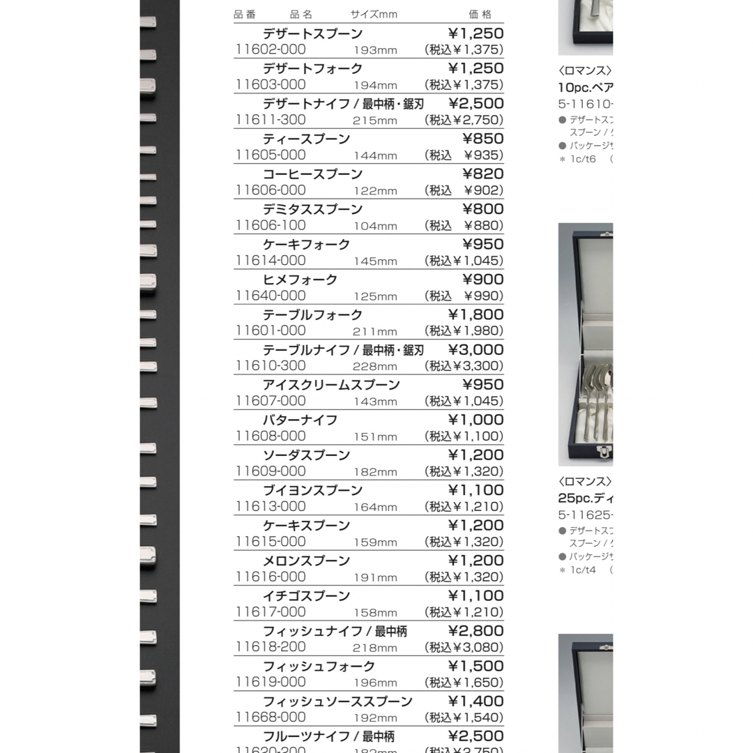 新品未使用】LUCKY WOOD ラッキーウッド「ロマンス」24点 6客の通販 by