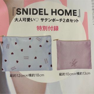 スナイデルホーム(SNIDEL HOME)のMORE9.10月合併号　 付録のみ(ポーチ)