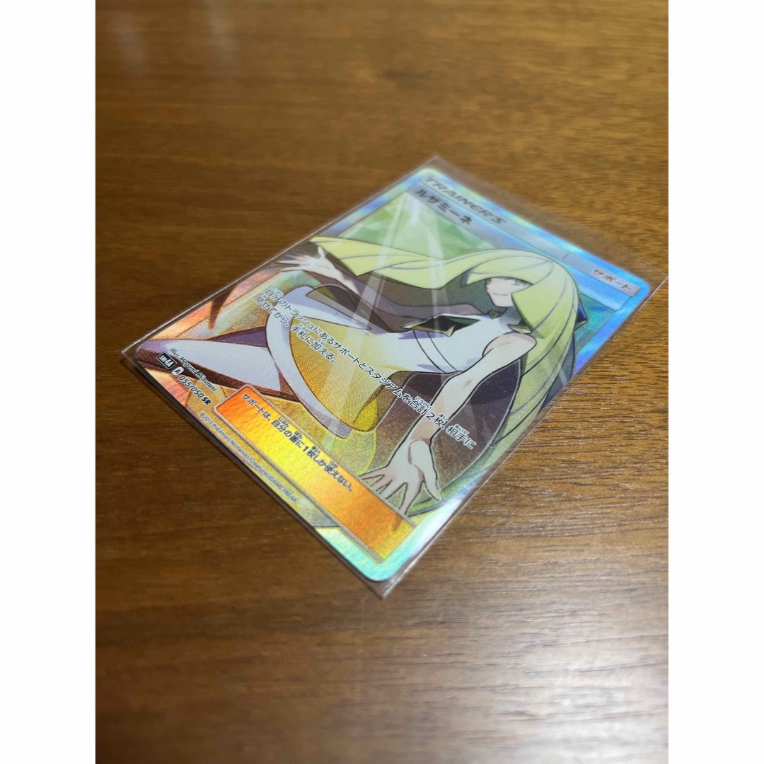 ポケモンカード ルザミーネ sr 白 055/050 超次元の超次元の暴獣