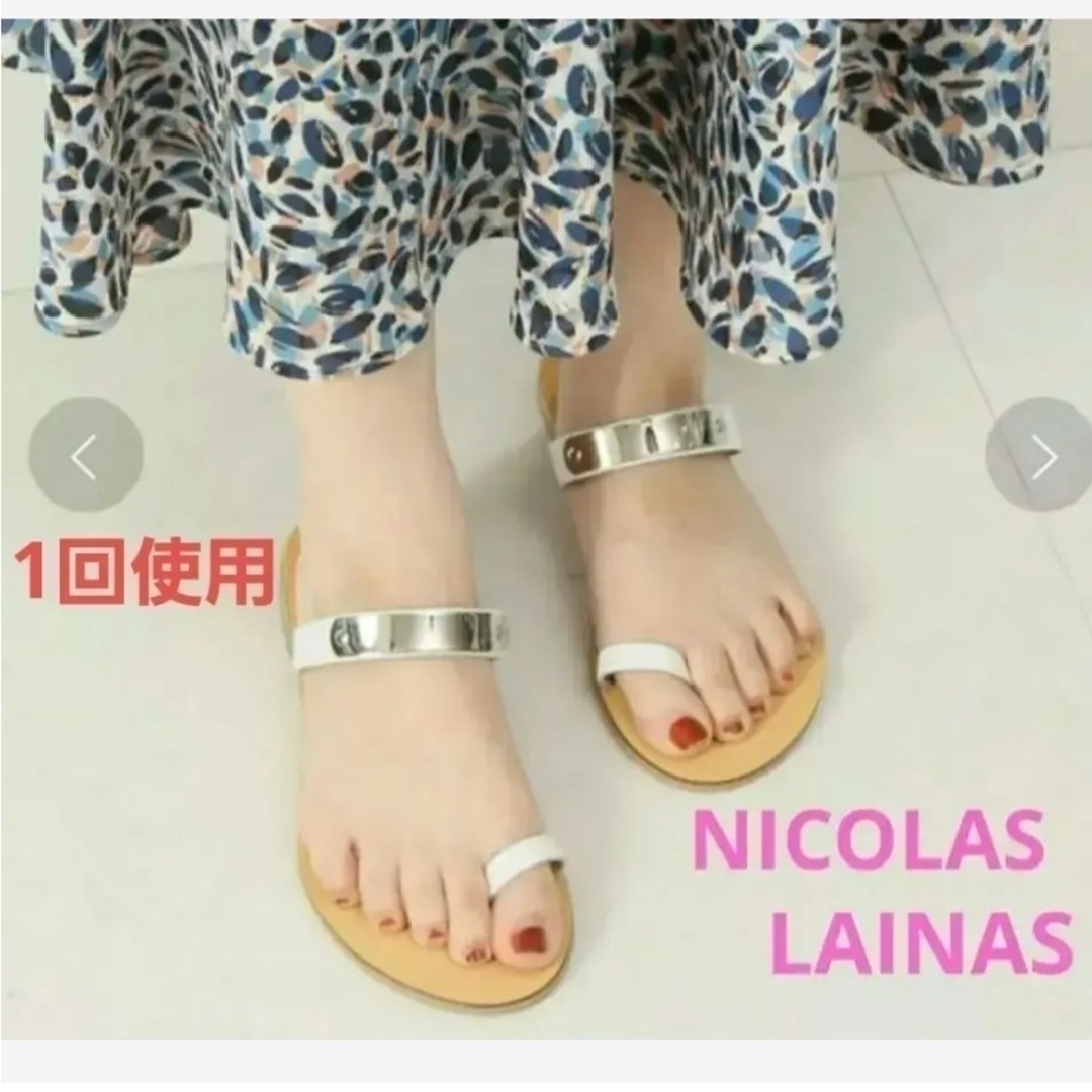 NICOLAS LAINAS(ニコラスライナス)のびび様専用出品 NICOLAS LAINAS サンダル ニコラスライナス メタル レディースの靴/シューズ(サンダル)の商品写真