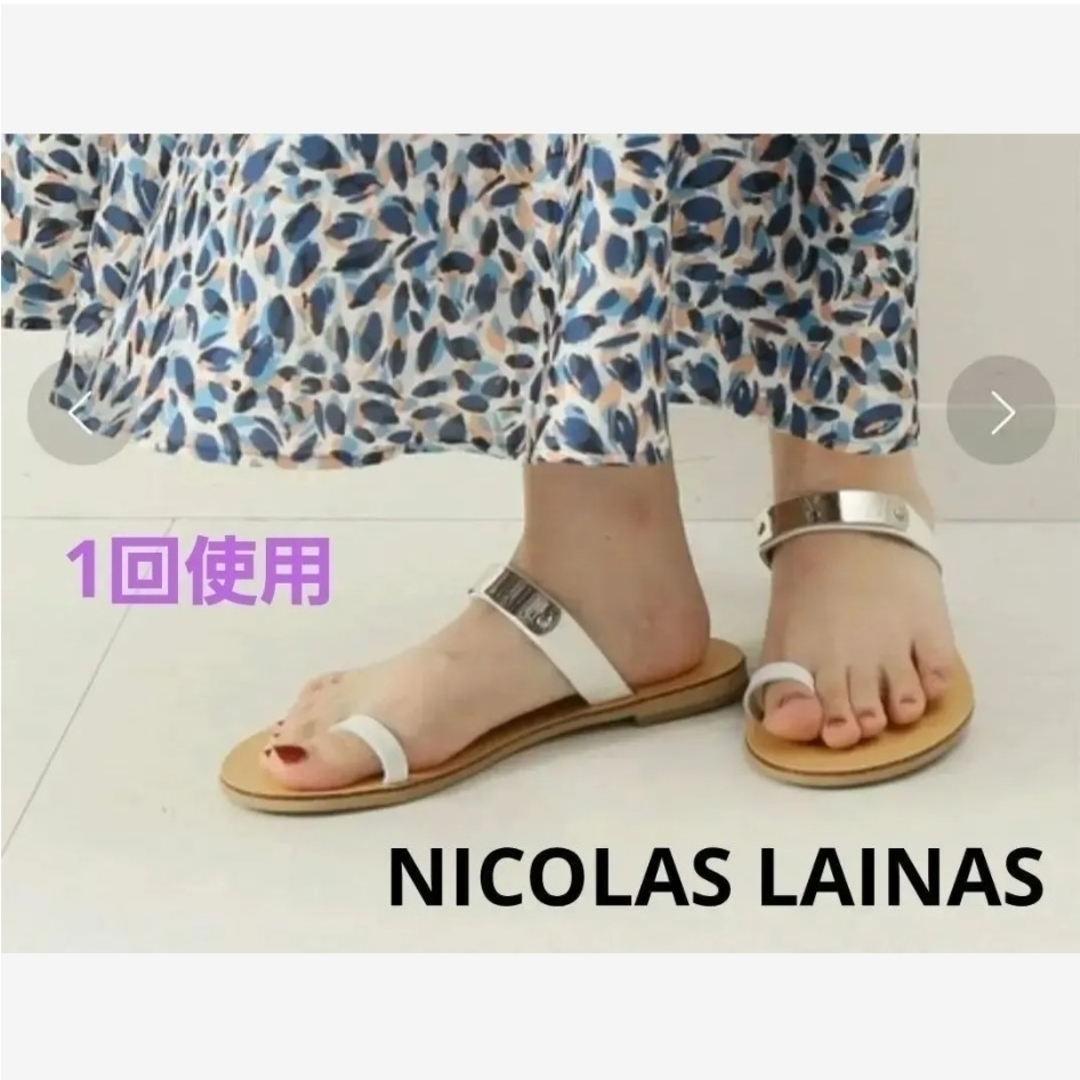 NICOLAS LAINAS(ニコラスライナス)のびび様専用出品 NICOLAS LAINAS サンダル ニコラスライナス メタル レディースの靴/シューズ(サンダル)の商品写真