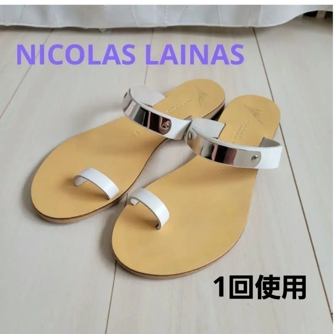 NICOLAS LAINAS(ニコラスライナス)のびび様専用出品 NICOLAS LAINAS サンダル ニコラスライナス メタル レディースの靴/シューズ(サンダル)の商品写真