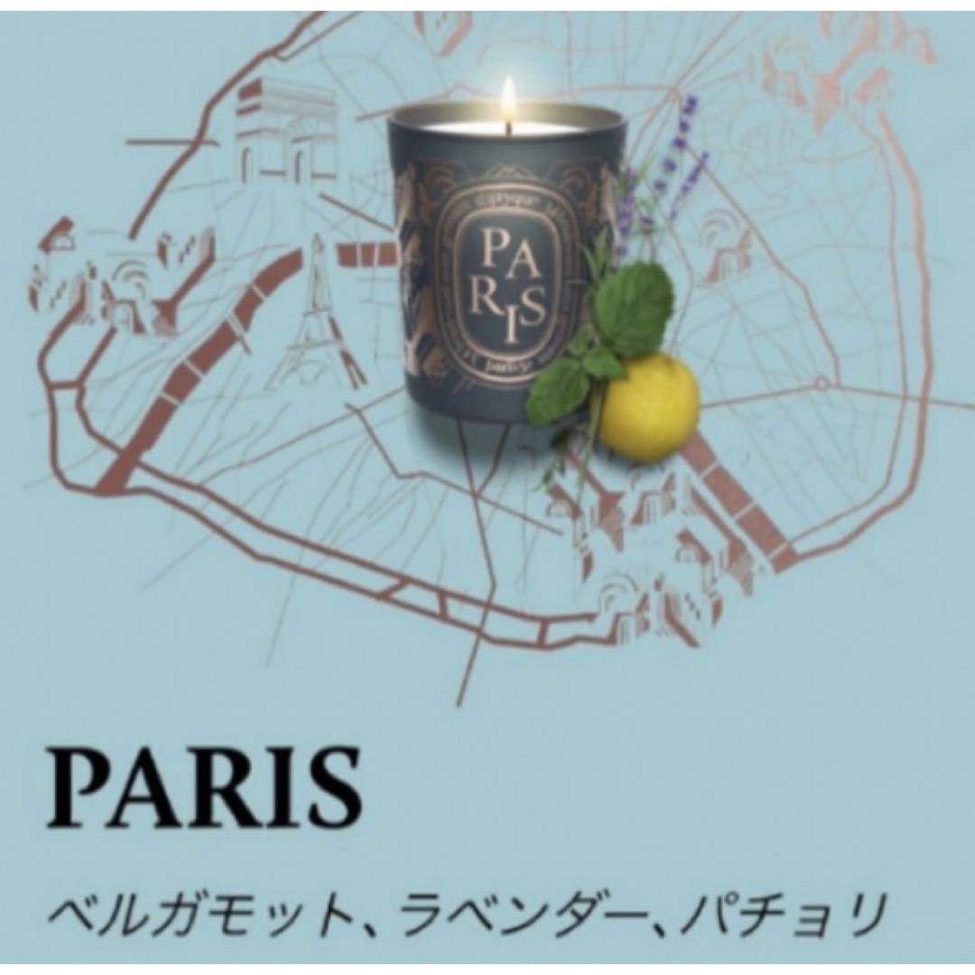 diptyque - ディプティック🖤未開封シティキャンドルPARIS限定🖤の通販