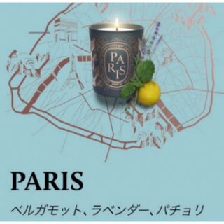 ディプティック(diptyque)のディプティック🖤未開封シティキャンドルPARIS限定🖤(アロマ/キャンドル)