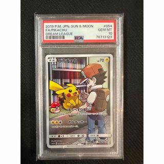 ポケモン(ポケモン)のピカチュウchr PSA10(シングルカード)