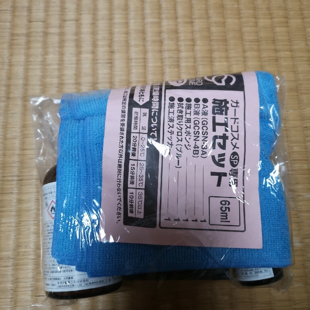 ガードコスメSP65mlの通販 by さーし ガードコスメSP65ml