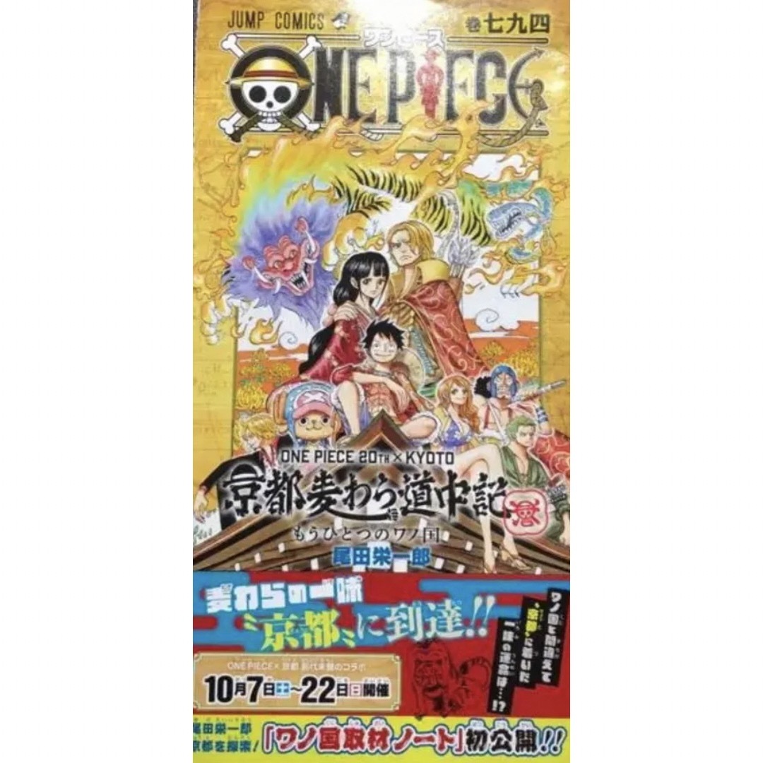 少年ジャンプ 2017年45号 ワンピース794巻-hyip.video