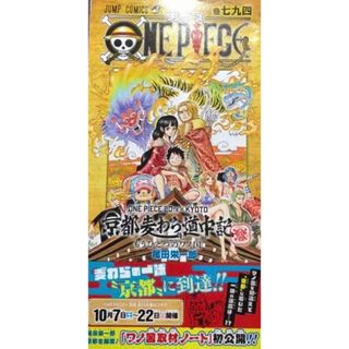 少年ジャンプ 2017年45号　ワンピース794巻(漫画雑誌)